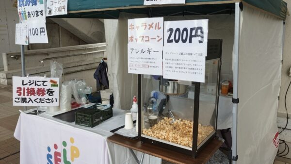 販売会に参加してきました！